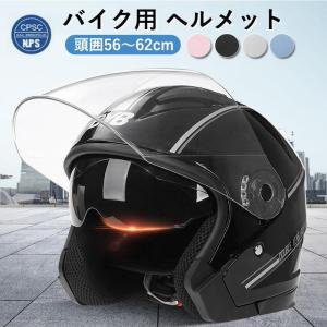 バイク用 ヘルメットフルフェイス シールド付 バイクヘルメット バイク ハーフ スポーティー かっこいい オートバイ ヘルメット UVカットワンタッチバックル