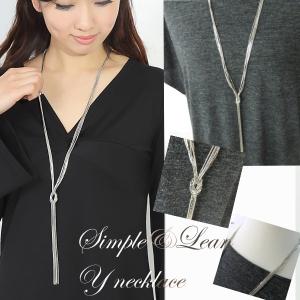 ラリエット ロングネックレス 風 シルバー色 シンプル エレガンス