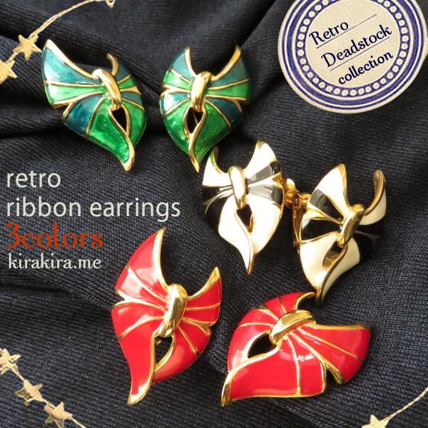 イヤリング 大ぶり ノンホール イヤクリップ 80年代 デッドストック 大人 クール ライン リボン...