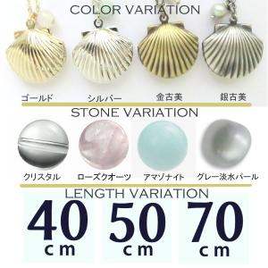 ロケットペンダント メモリアル 貝モチーフ 人魚 選べる ネックレス 天然石 結婚 出産 結婚記念日 誕生日プレゼント ギフト 贈り物 お祝い