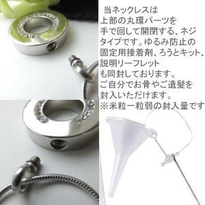 遺骨ペンダント スワロフスキー色が選べる メモ...の詳細画像2