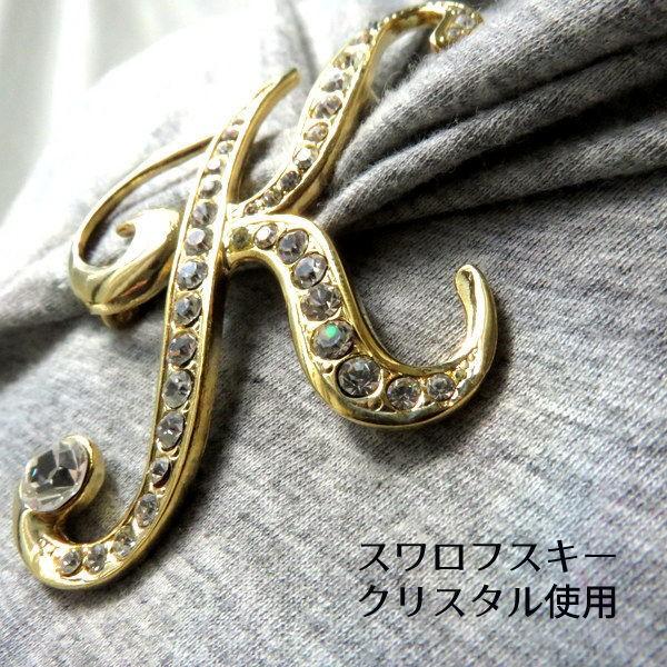 ブローチ イニシャル アルファベット スワロフスキー ！高級感 ゴールド ピンズ アクセサリー ブロ...