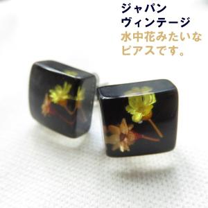 ピアス ヴインテージ 四角 花 スクエア 昭和 レトロ 大きめ きれい 大ぶり 華やか ピアス シンプル デッドストック フラワー 封入 国産 日本製｜kirakirame