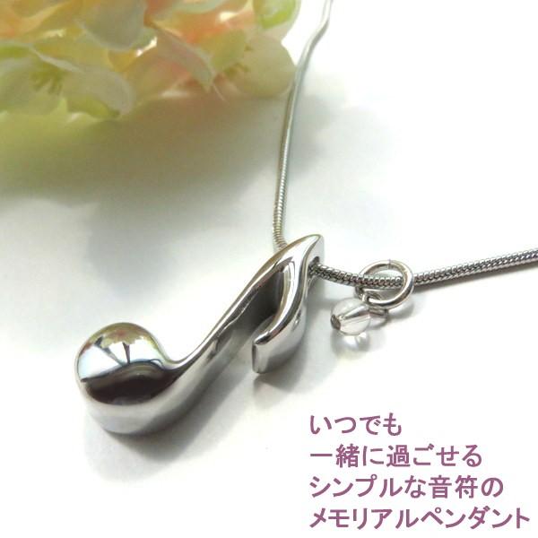 メモリアル ペンダント 遺骨ペンダント 音楽 ８分音符 ロケット ネックレス メンズ レディース ス...