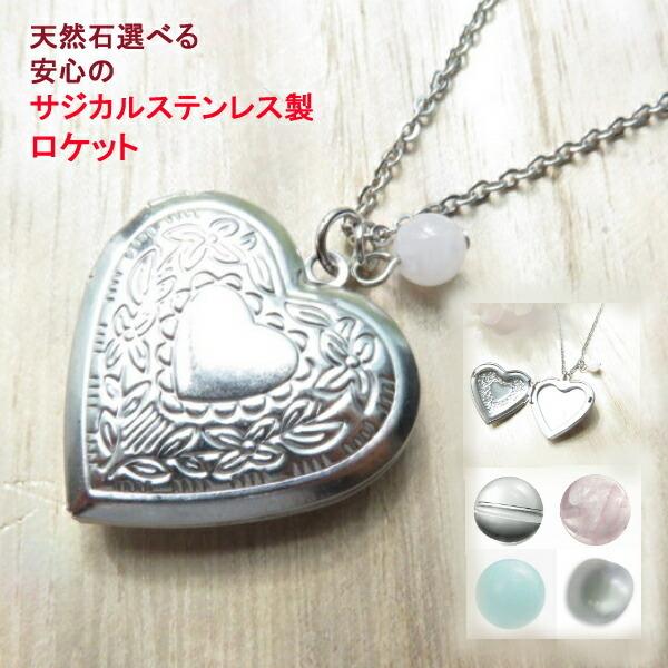 ロケットペンダント ステンレス ３１６L  ハート アンティーク ロケット 写真 チェーン  ネック...