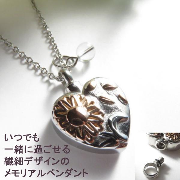 遺骨ペンダント ネックレス アクセサリー ハート フラワー 男女 レディース ステンレス ペット 遺...