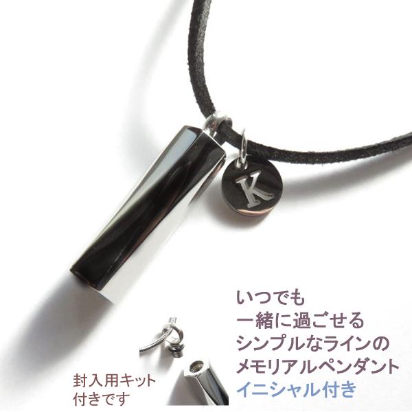 遺骨 ペンダント ネックレス アクセサリー イニシャル メンズ レディース ステンレス ペット アル...