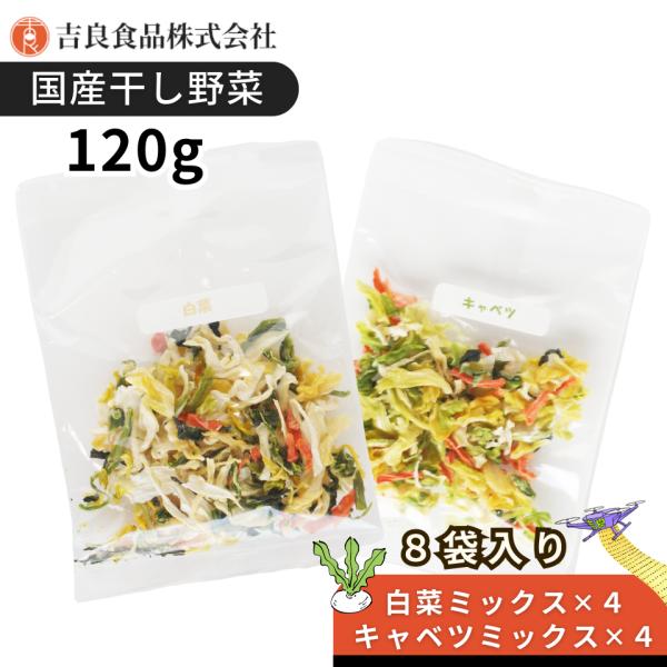 みそ汁の具8pセット120g