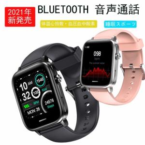 スマートウォッチ 体温測定 音声通話機能付きスマートウォッチ 心拍測定 血圧 血中酸素 防水 日本語 説明書 レディース メンズ 時計 体調管理LINE ギフト