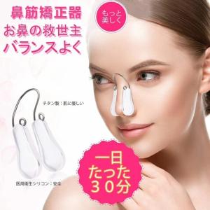 団子鼻 矯正グッズ コスメ 美容 ヘアケア の商品一覧 通販 Yahoo ショッピング