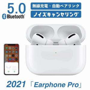 【ノイズキャンセリング】Bluetooth 5.0 完全ワイヤレスイヤホン Hi-Fi 高音質/低遅延/安定した接続 自動ペアリング 両耳通話 運転 WEB会