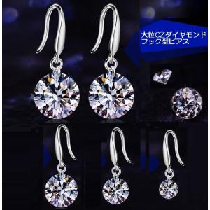 スタッドピアス 4mm 5mm 6mm 一粒CZダイヤモンド プラチナ仕上げ