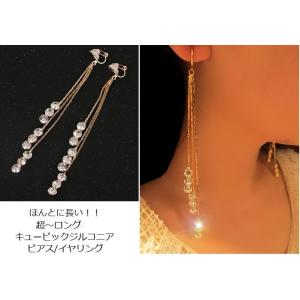 ダイヤモンド チェーン ピアスSサイズ　シルバー ピアス イヤリング CZダイヤモンド チェーン 長い ゴールド シルバー