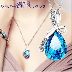 ネックレス 大粒スワロフスキー ドロップ 雫 しずく 涙 シルバー