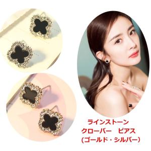 ピアス クローバー ラインストーン リバーシブル 両面 ゴールド