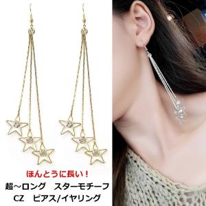 ピアス イヤリング CZダイヤモンド チェーン 長い ゴールド シルバー