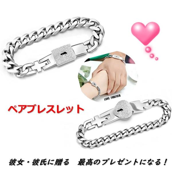 ペアブレスレット　ペアアクセ　ギフト　レディース　メンズ　カップル　男女　彼女　彼氏　恋人　チタン　...