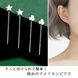 ミニアメリカンピアス　星　三つ葉　スター　リーフ　小さい　ゆらゆら　つけっぱなし 　小粒　ちっちゃい　可愛い　安い　1ペア2個