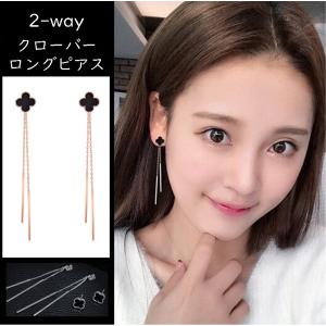 ピアス クローバー ブラックオニキス ホワイトシェル チタン 四葉