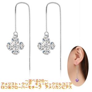 フックピアス フラワー 四つ葉クローバー キュービックジルコニア