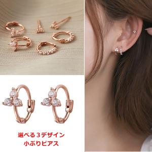 ピアス 薔薇 ローズ バラ ばら フラワー お花 CZダイヤモンド シルバー