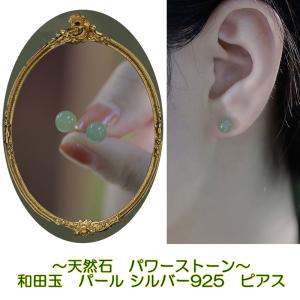 ピアス メノウ 瑪瑙 天然石 アゲート パワーストーン 幸運 黒 赤 緑