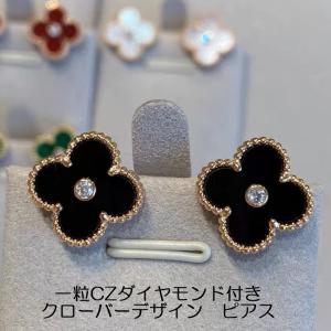 スタンドピアス　四葉クローバー　ブラックオニキス　ホワイトシェル　チタン　直径1.4cm　一粒CZダイヤモンド　上品｜キラキラプラネット