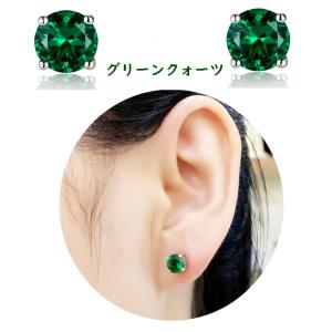 天然石 パワーストーン 和田玉 緑 グリーン 一粒5mm 8mm スタッド 