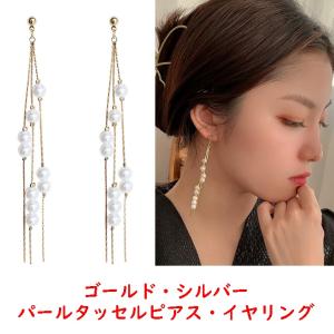 ピアス イヤリング CZダイヤモンド チェーン 長い ゴールド シルバー