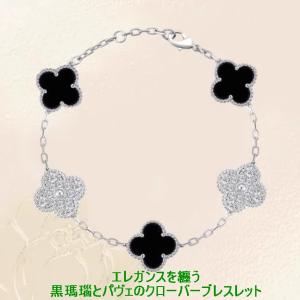 ブレスレット 四葉クローバー リバーシブル 両面 ブラック ホワイト