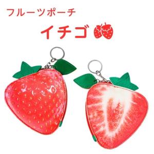 【Sale！】レザーポーチ PUレザー フルーツポーチ イチゴ 小銭入れ｜kirakirara1