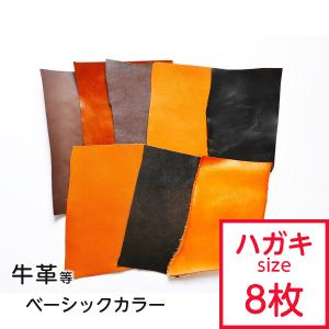 本革パーツ マグネットホック仕様 大サイズ レザーパーツ レザー