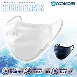 クールコア クーリングマスク 全2色 全2サイズ 白 紺 ホワイト ネイビー M L サイズ COOLING MASK COOLCORE 布マスク
