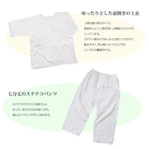 和装肌着 肌着 紳士 すててこ 入院着 介護衣...の詳細画像1