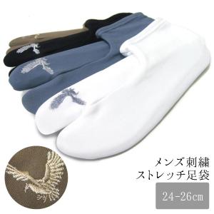 《kmr》メンズ 鷹の 刺繍足袋 ストレッチ足袋 ワンポイント