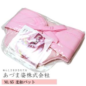 《補整具/着付小物》理想の筒型ボディに(azmNO,85)柔和パット【お取寄せ】 kmr あづま姿 着物 和装 着付け 着崩れ防止 補整具 筒型ボディ パット｜kirakukai