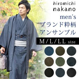 メンズ ヒロミチナカノ アンサンブル 着物 セット