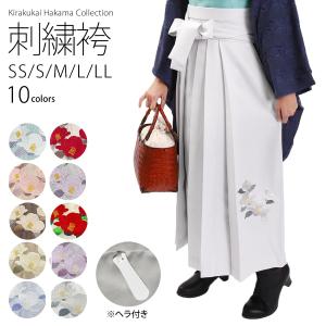 レディース 刺繍 無地 袴 椿 花柄 SSサイズ Sサイズ Mサイズ Lサイズ LLサイズ 80cm 87cm 91cm 95cm 99cm 着物 きもの 刺繍袴 成人式 卒業式｜kirakukai