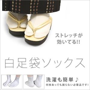 足袋 足袋カバー 足袋 ソックスの商品画像