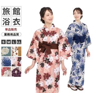 レディース 温泉浴衣 浴衣 レトロ モダン 古典柄 ユニフォーム 温浴施設 旅行 宿浴衣 リネン浴衣 ルームウェア リラックスウェア パジャマ 寝間着 館内着
