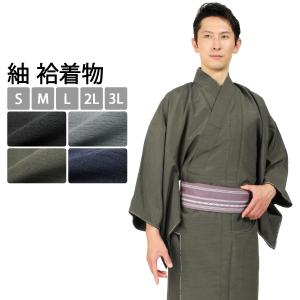 着物 紬 洗える着物 全4色 S M L 2L 3L サイズ 袷 メンズ