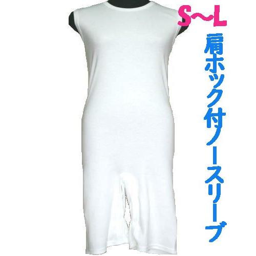 肩ホック付ロンパス肌着　1枚　日本製　男女兼用　認知症や統合失調症など精神障害の方の向け　弄便対策　...