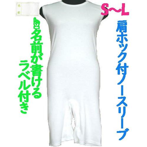 肩ホック付ロンパス肌着　1枚　日本製　男女兼用　認知症や統合失調症など精神障害の方の向け　拘束機能無...