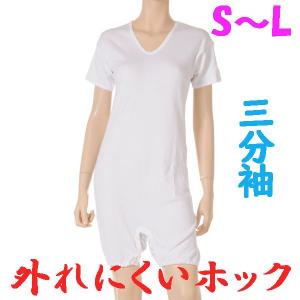 外れにくいホックのロンパス肌着　3分袖　S M L�