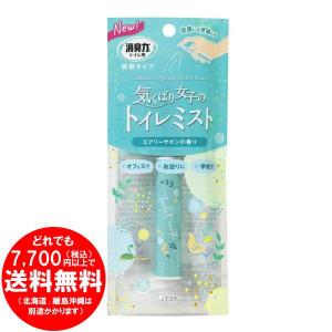 [売り切れました] 消臭力 トイレ用 携帯タイプ ミスト