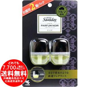 小林製薬 サワデー クルマ専用クリップ パルファムノアール 6ml 2パック 4個入 消臭剤 車 芳香剤 小林製薬 自動車用 消臭 芳香剤 最安値 価格比較 Yahoo ショッピング 口コミ 評判からも探せる