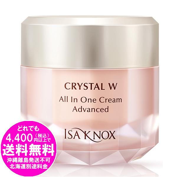 [売り切れました] イザノックス クリスタル Wオールインワンクリーム アドバンスト 50mL