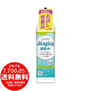 [売り切れました] チャーミーマジカ 速乾+ ナ...の商品画像
