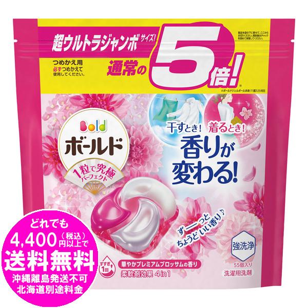 [売り切れました] ボールド ジェルボール 4D プレミアムブロッサム つめかえ 55個