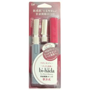 bi-hada 貝印 音波振動カミソリ bi-hada(ビハダ) ompa L ホルダー + 替